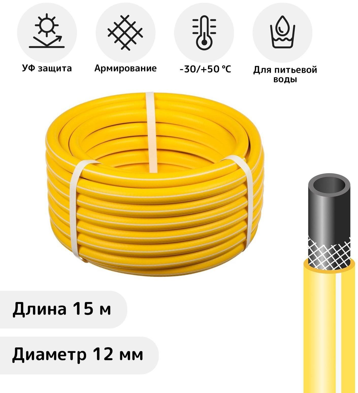 Шланг, ТЭП, d = 12 мм (1/2