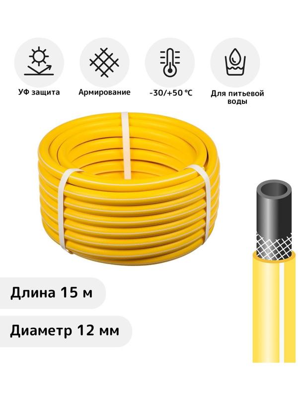 Шланг, ТЭП, d = 12 мм (1/2
