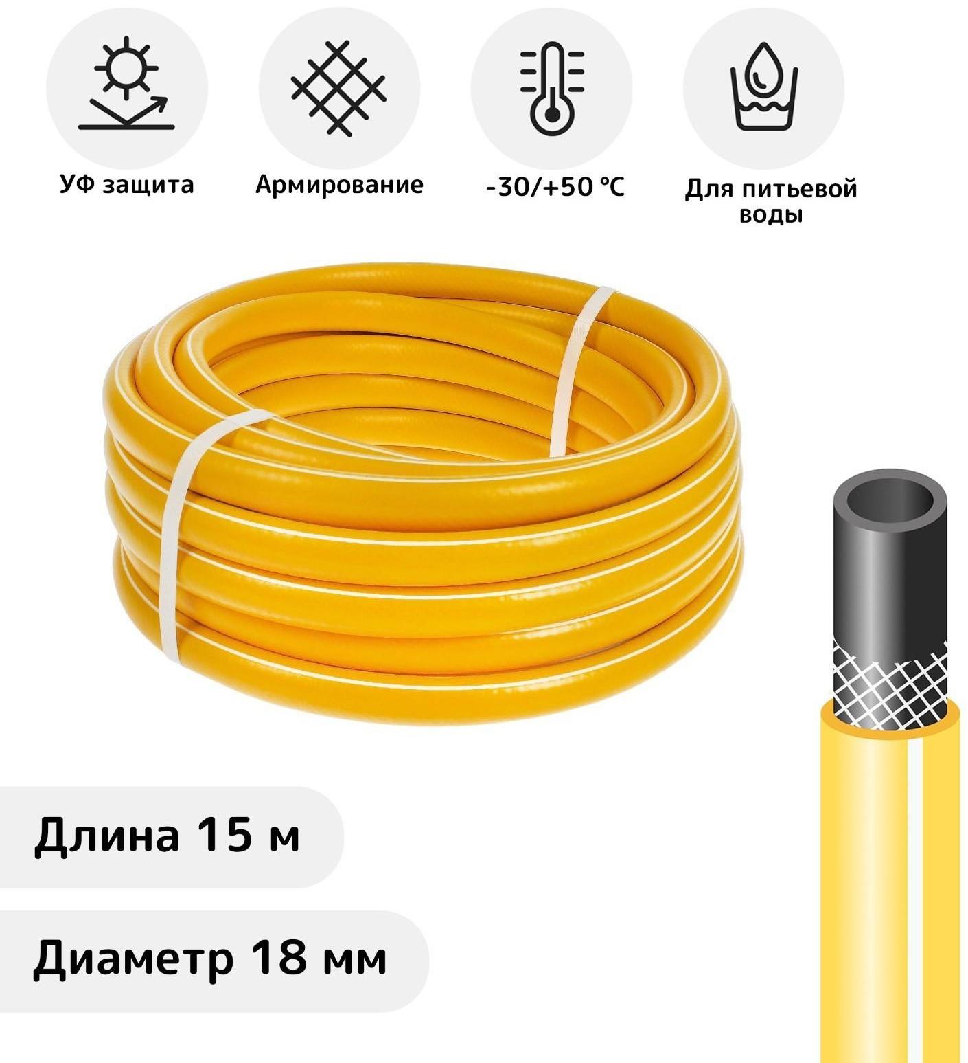 Шланг, ТЭП, d = 18 мм (3/4
