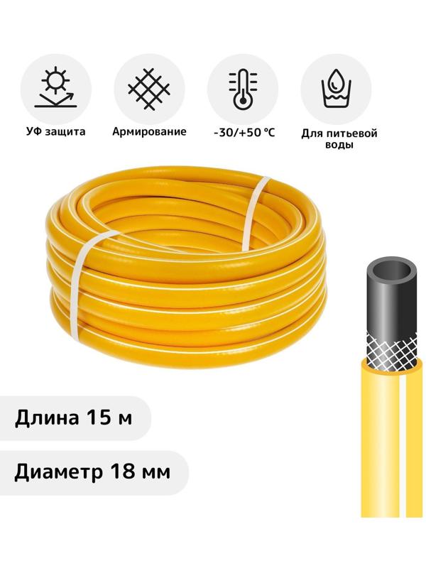 Шланг, ТЭП, d = 18 мм (3/4