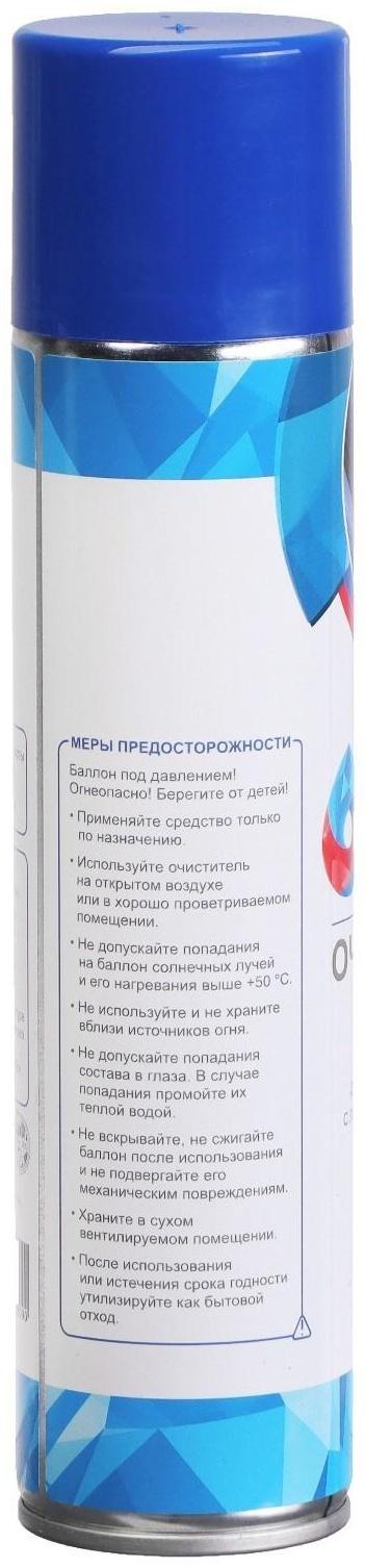 Очиститель салона Grand Caratt пенный, 400 мл, аэрозоль