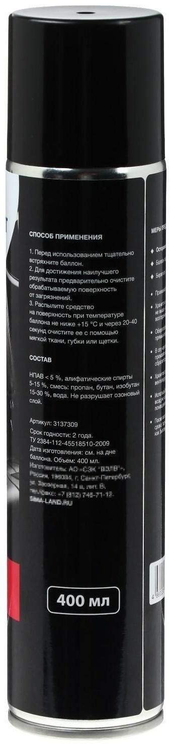 Очиститель салона Grand Caratt пенный, 400 мл, аэрозоль