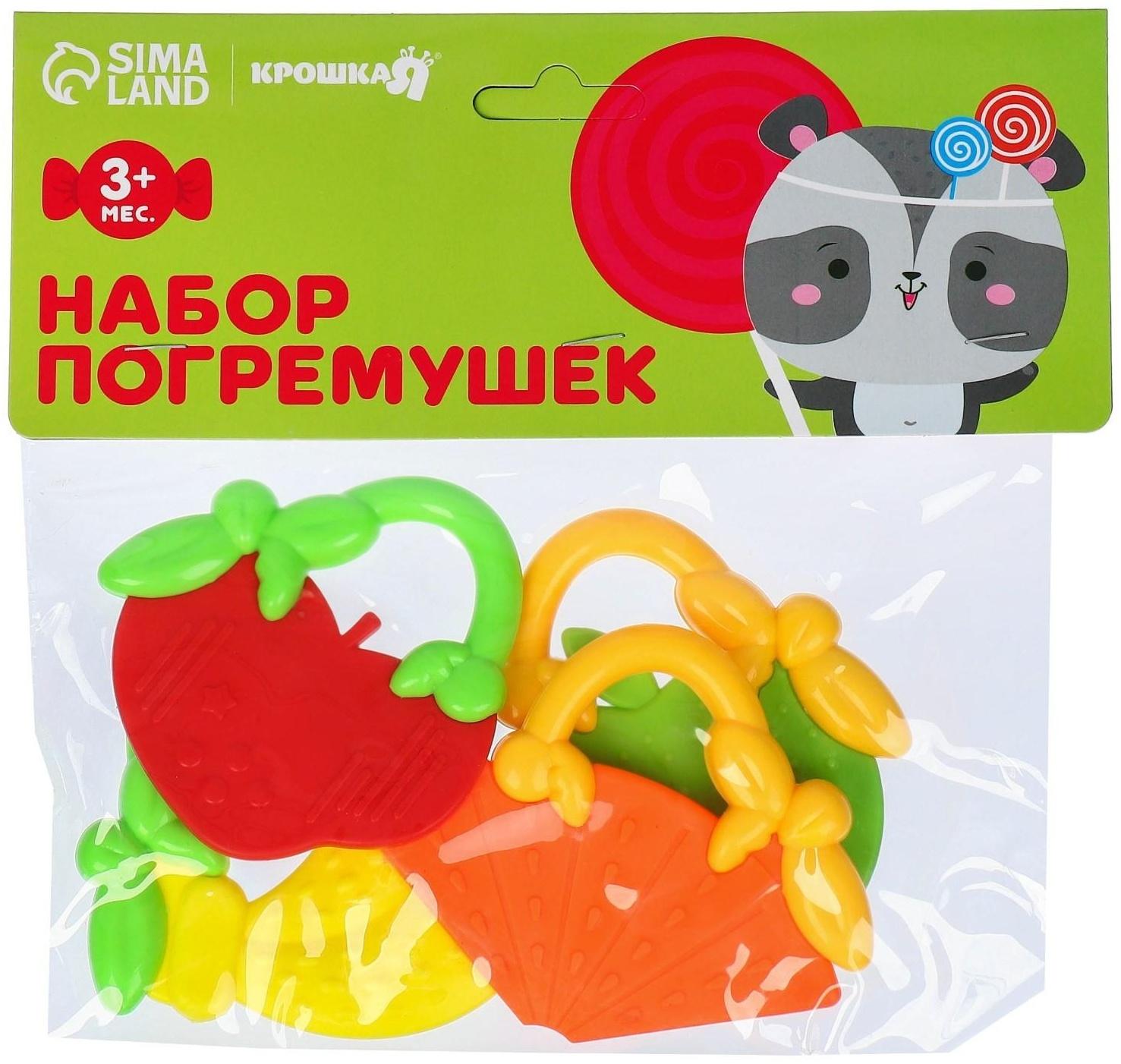 Набор прорезывателей «Ягодка», 4 шт.