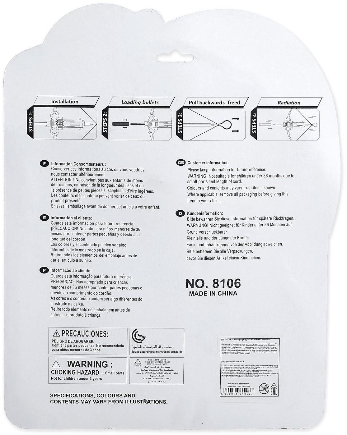 Арбалет «Веселый стрелок», стреляет мягкими пулями, МИКС