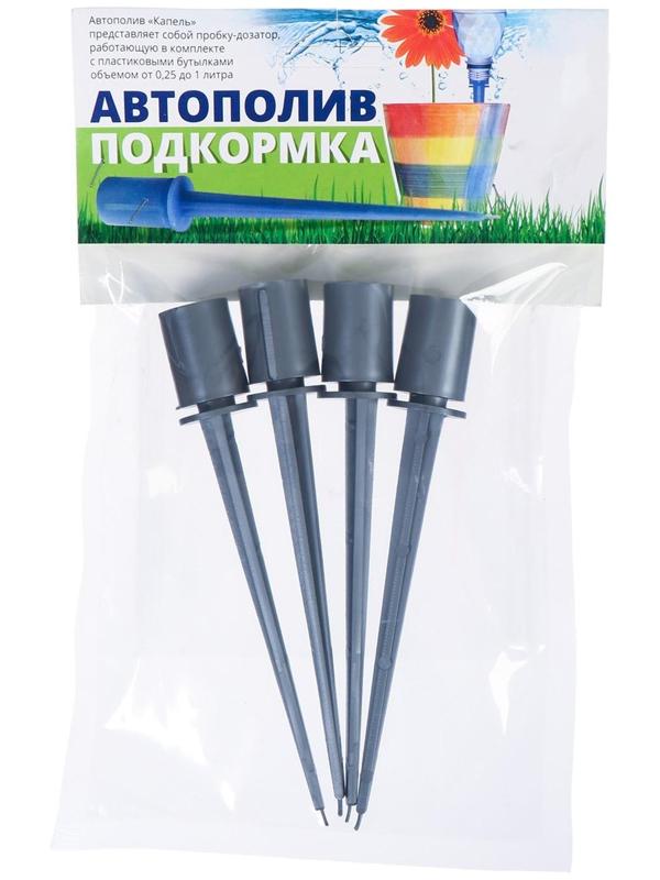 Автополив для комнатных растений, под бутылку, набор 4 шт., «Капель»