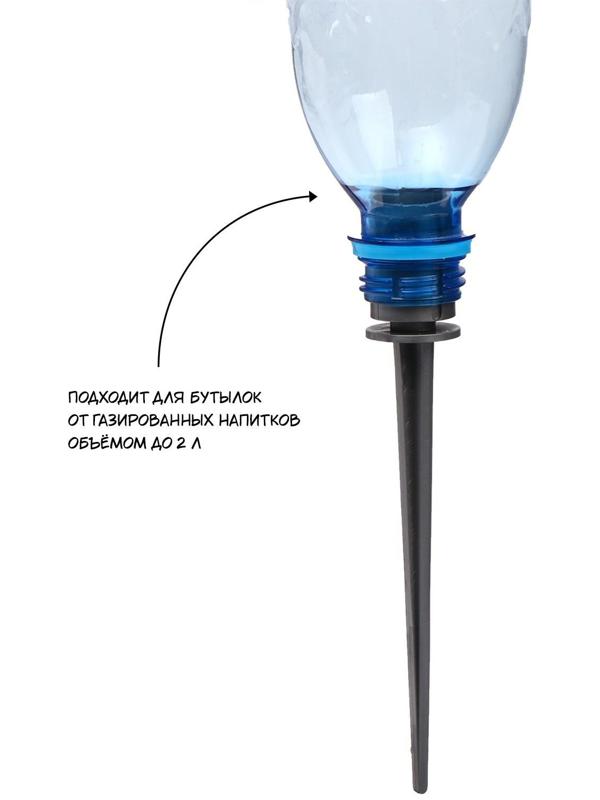 Автополив для комнатных растений, под бутылку, набор 4 шт., «Капель»