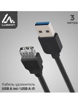Кабель-удлинитель LuazON, USB Am-Af, 3 м, черный
