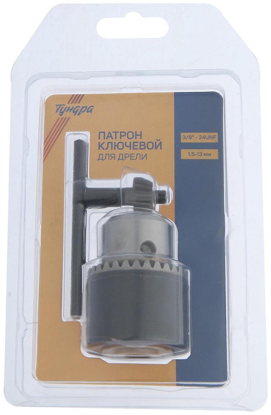 Патрон для дрели ТУНДРА, 3/8