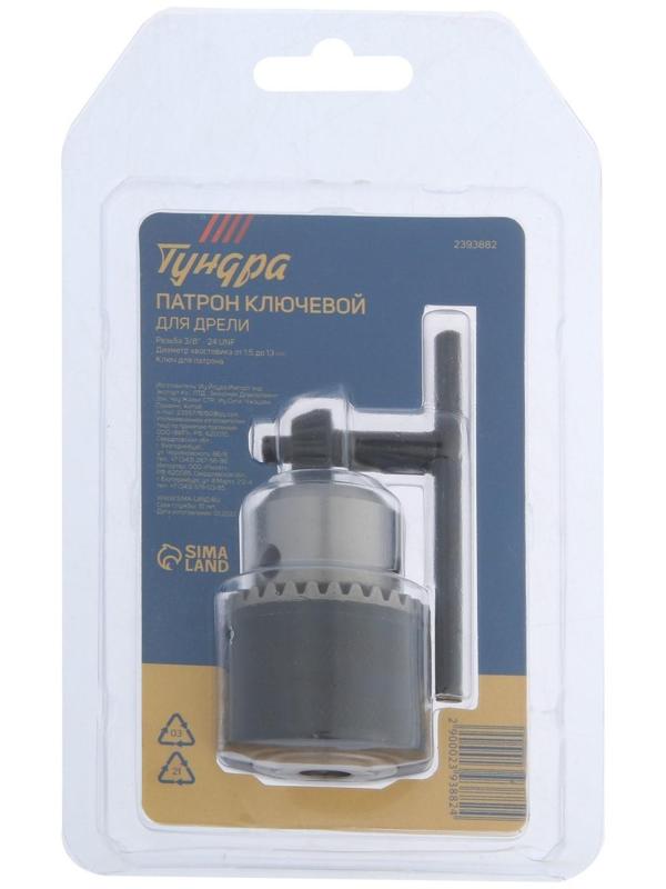 Патрон для дрели ТУНДРА, 3/8