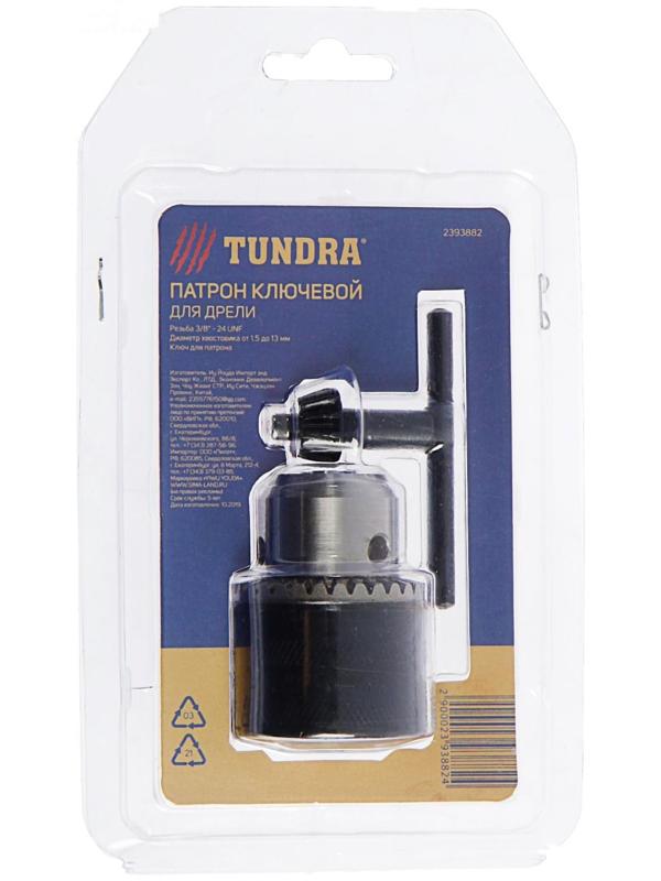 Патрон для дрели ТУНДРА, 3/8