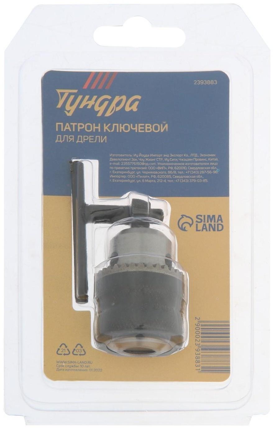 Патрон для дрели ТУНДРА, B-12, 1.5 - 10 мм