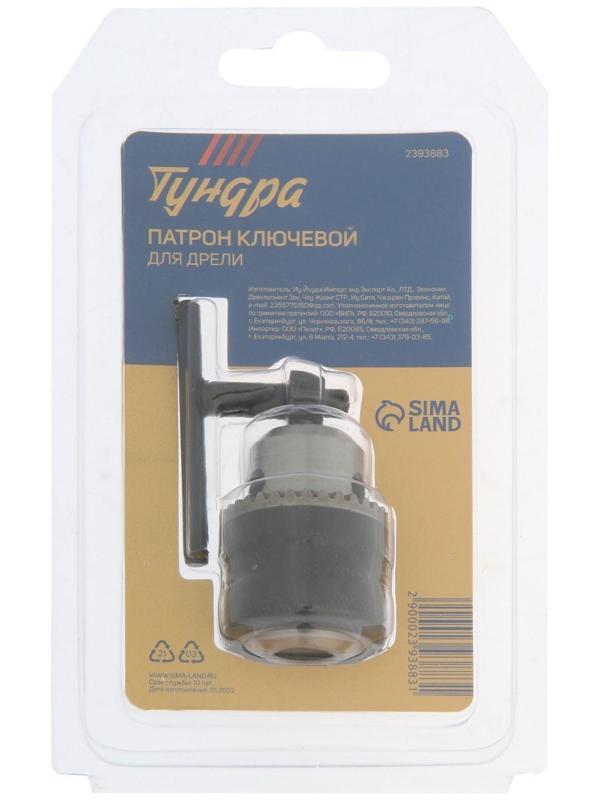 Патрон для дрели ТУНДРА, B-12, 1.5 - 10 мм