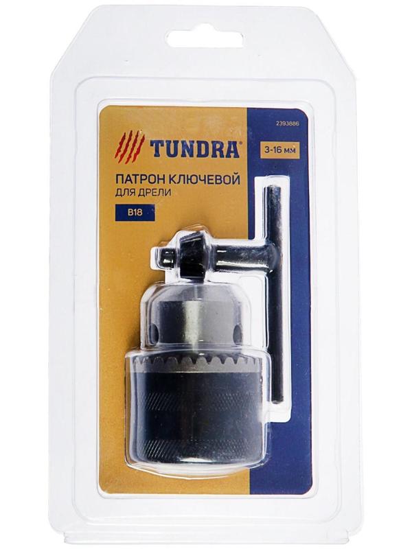 Патрон для дрели ТУНДРА, B-18, 3 - 16 мм