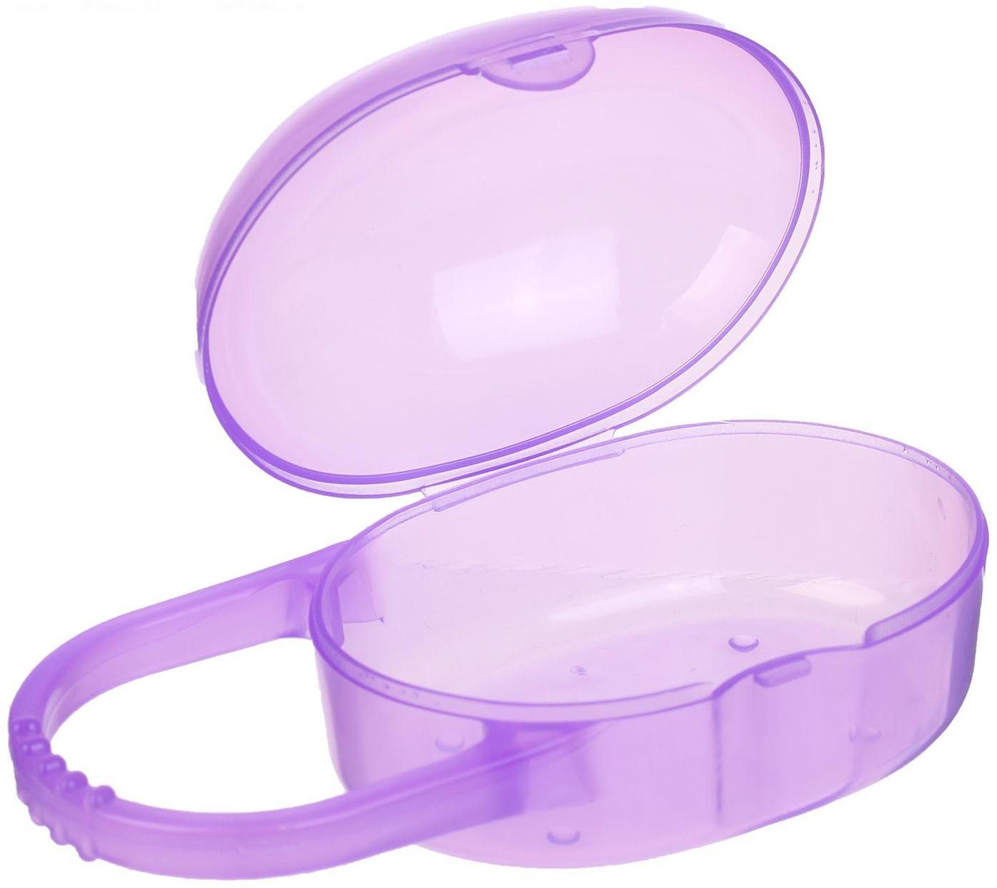 Контейнер для хранения и стерилизации детских сосок и пустышек, цвет фиолетовый
