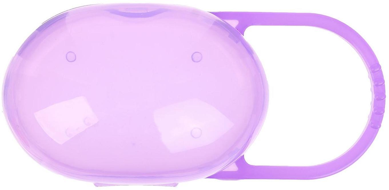 Контейнер для хранения и стерилизации детских сосок и пустышек, цвет фиолетовый