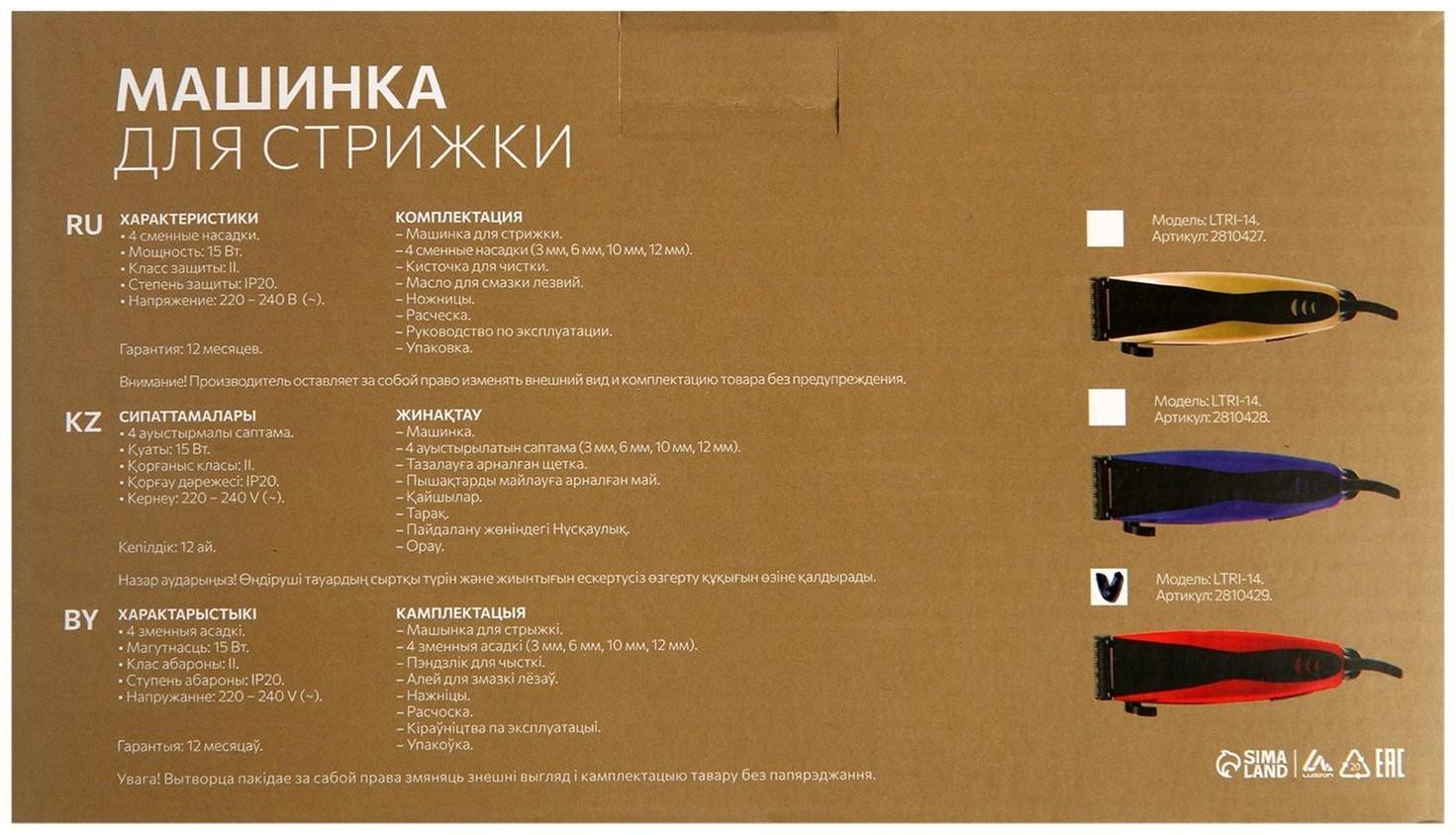 Машинка для стрижки Luazon LTRI-14, 15 Вт, 3/6/9/12 мм, 220 В, красная