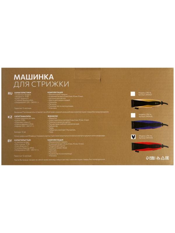 Машинка для стрижки Luazon LTRI-14, 15 Вт, 3/6/9/12 мм, 220 В, красная