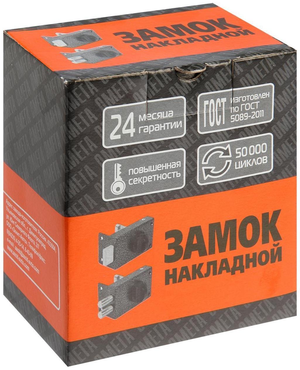 Замок накладной Димитровград 