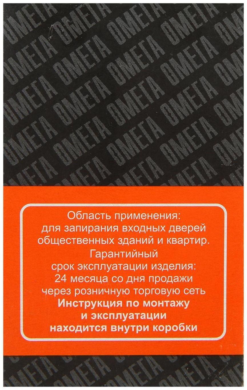 Замок накладной Димитровград 