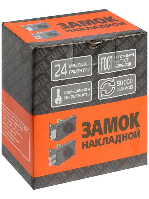 Замок накладной Димитровград 