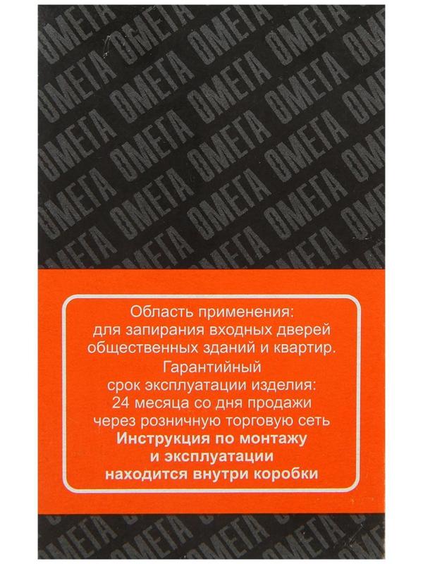 Замок накладной Димитровград 