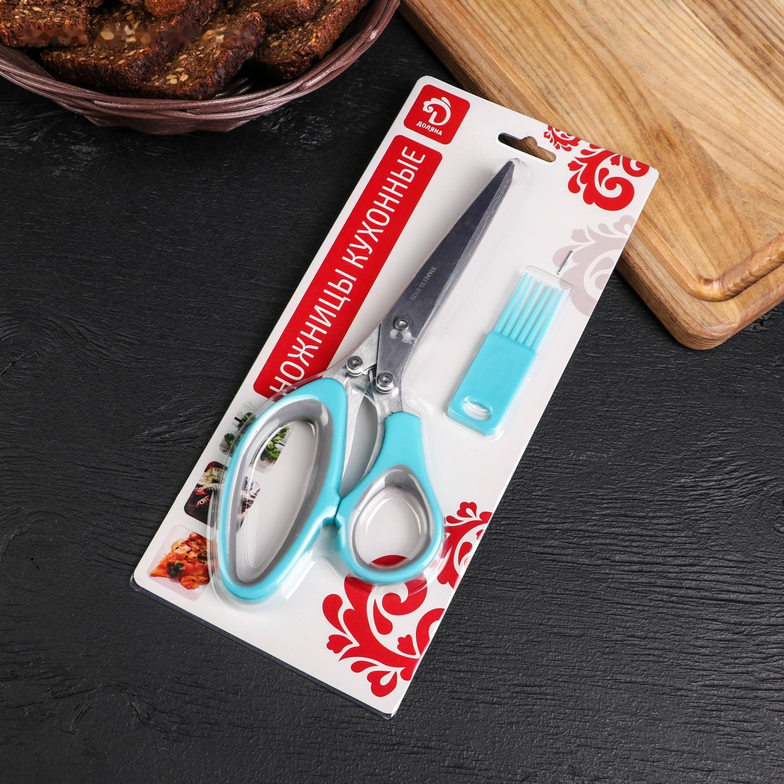 Ножницы кухонные для зелени Доляна «Шеф», 21 см, цвет МИКС