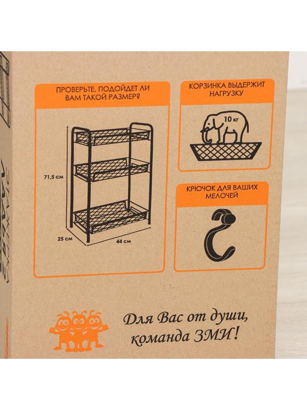 Этажерка «Ладья 2», 3 яруса, 44×25×71,5 см, цвет серый