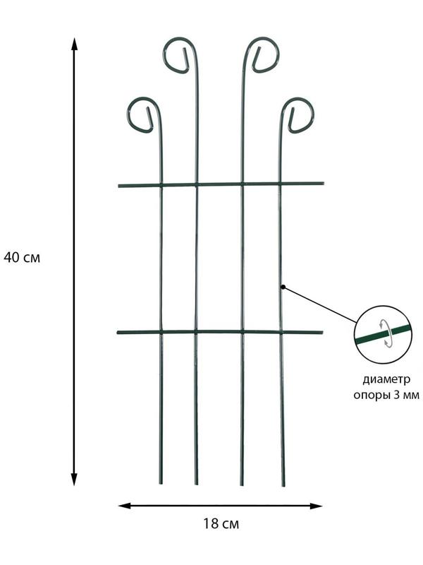 Шпалера, 40 × 18 × 0.3 см, металл, зелёная, «Узорная»