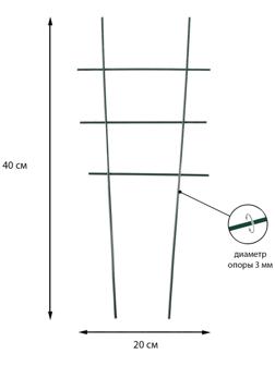 Шпалера, 40 × 20 × 0.3 см, металл, зелёная, «Лесенка»