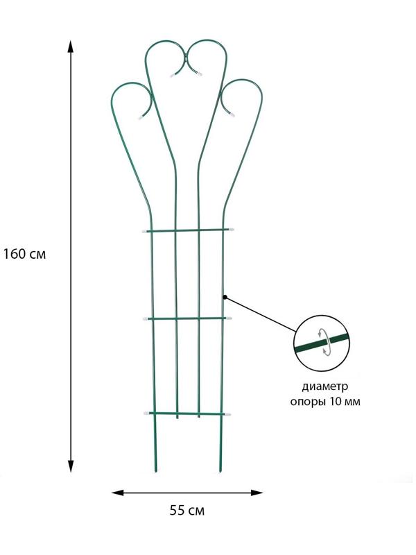 Шпалера, 160 × 55 × 1 см, металл, зелёная, «Декоративная»