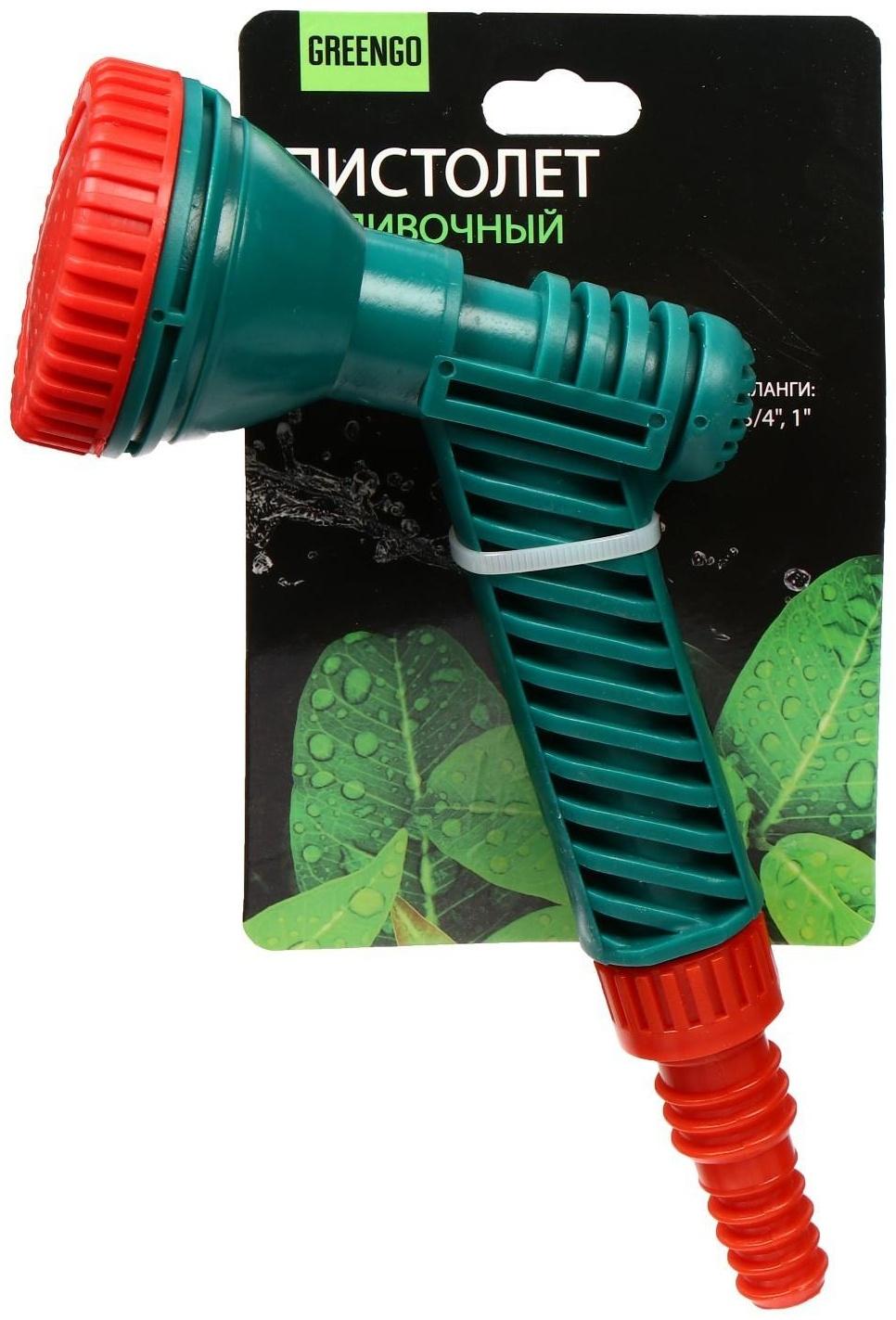 Насадка для полива, под шланг 5/8