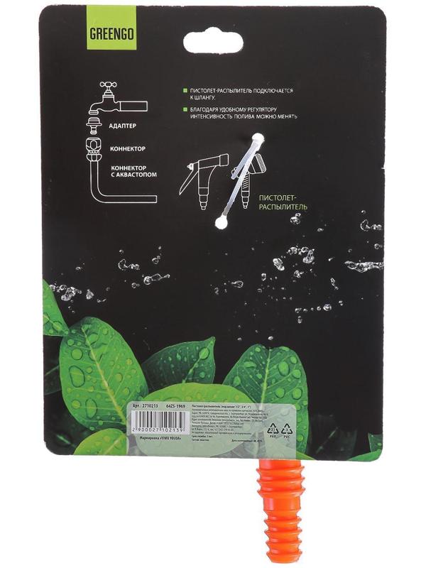 Насадка для полива, под шланг 5/8