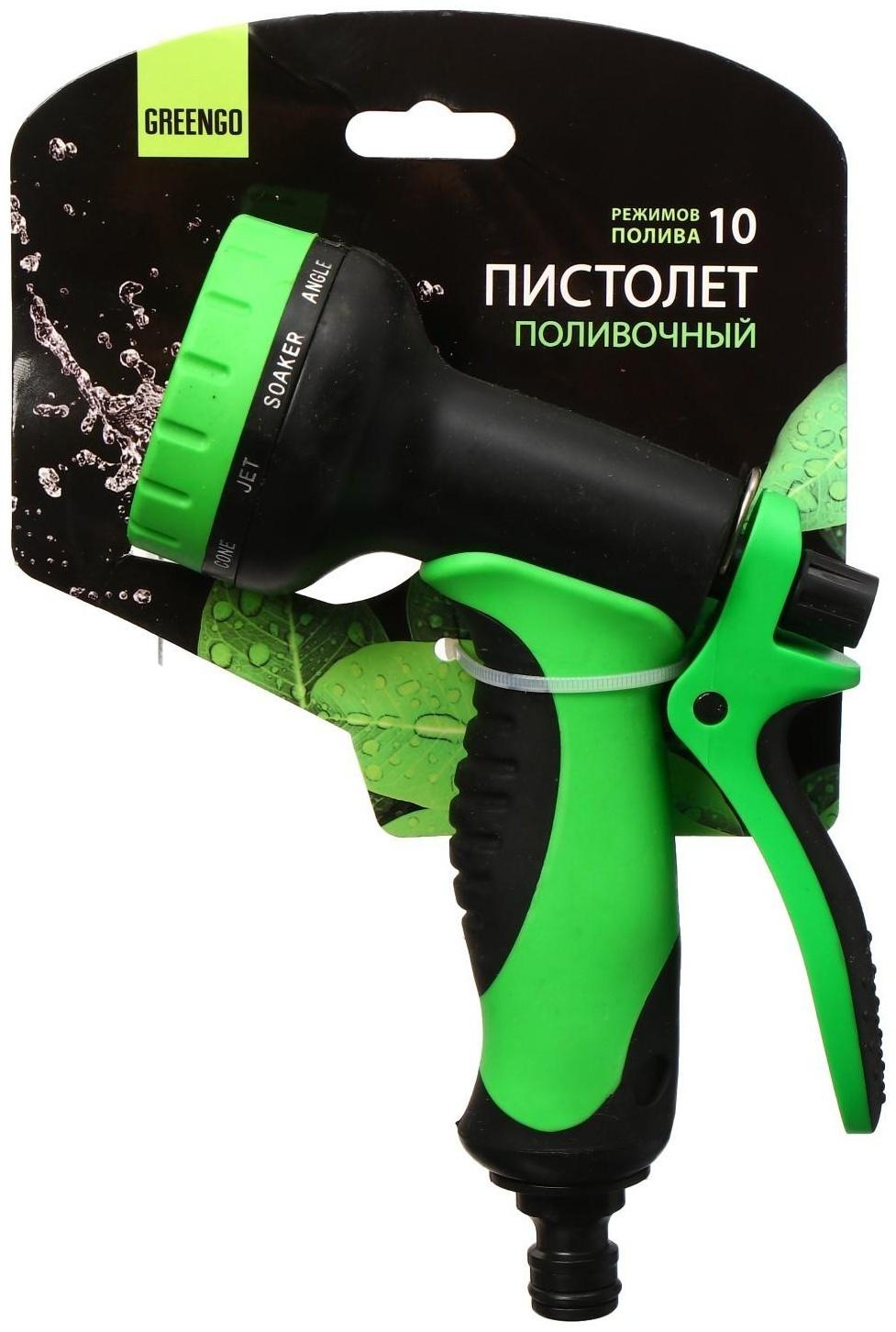 Пистолет-распылитель, 10 режимов, под коннектор, пластик