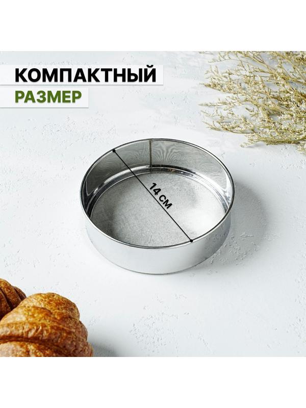 Сито «Металлик», d=14 см