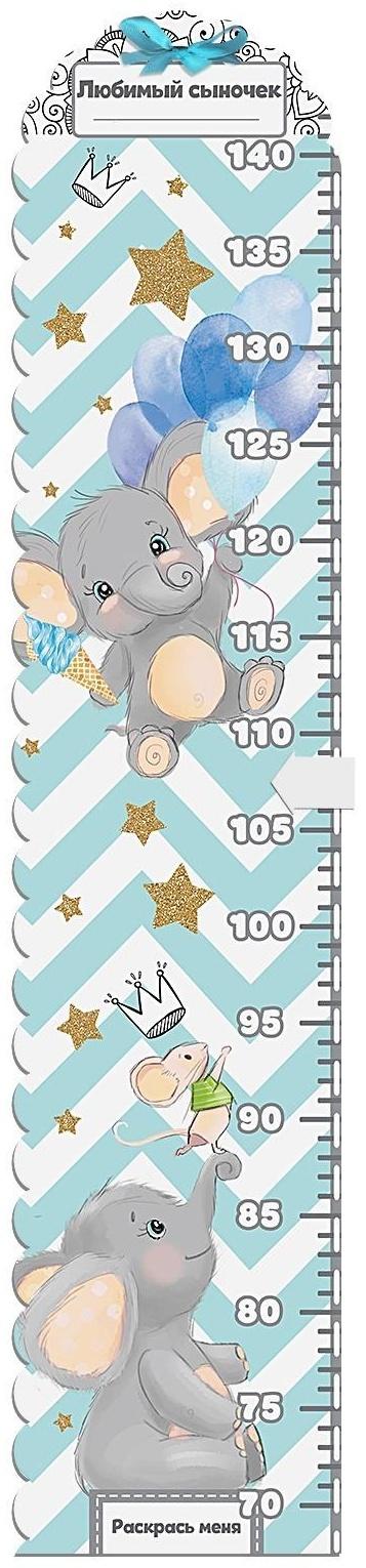 Ростомер с магнитным элементом 