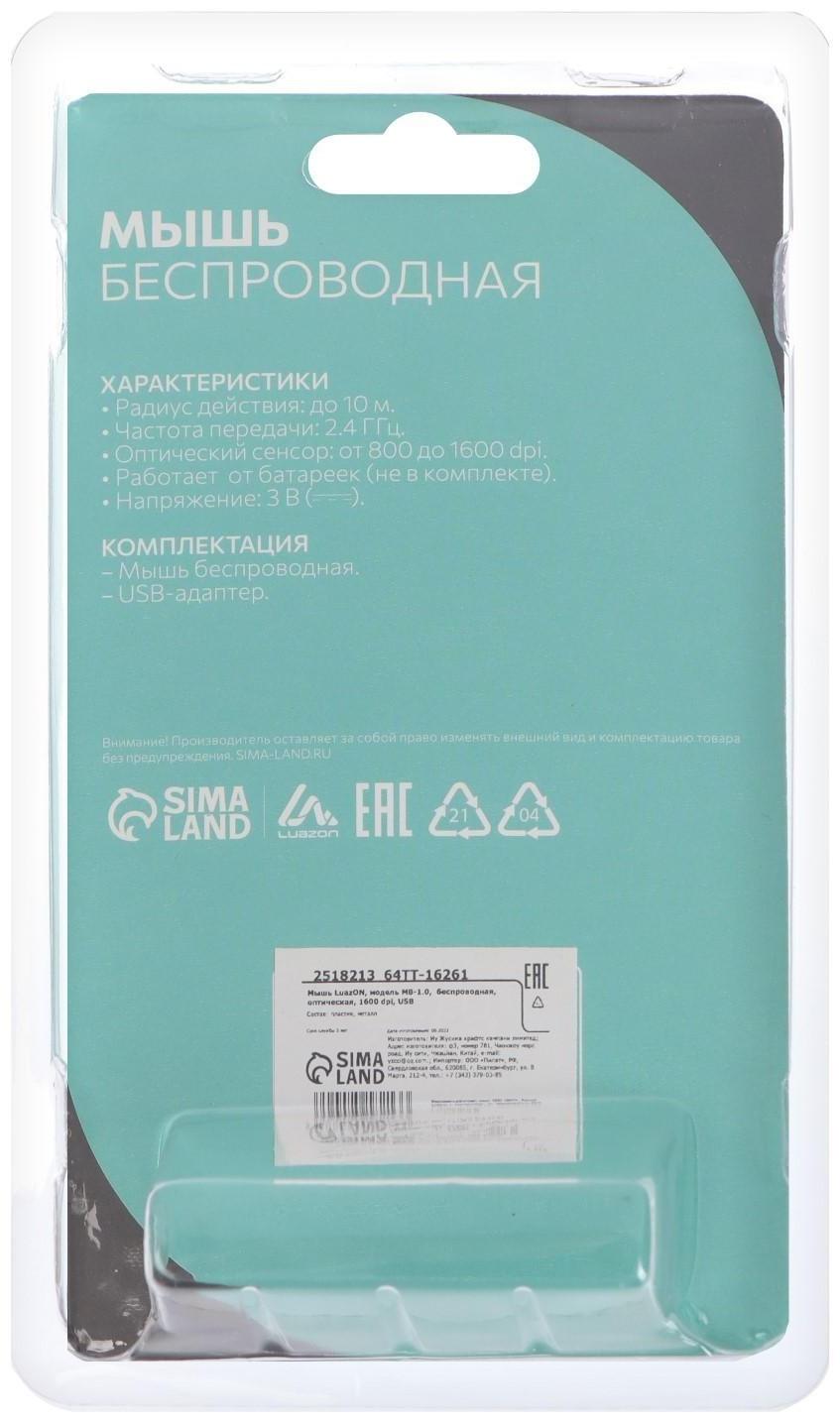 Мышь LuazON MB-1.0, беспроводная, оптическая, 1600 dpi, USB, чёрная