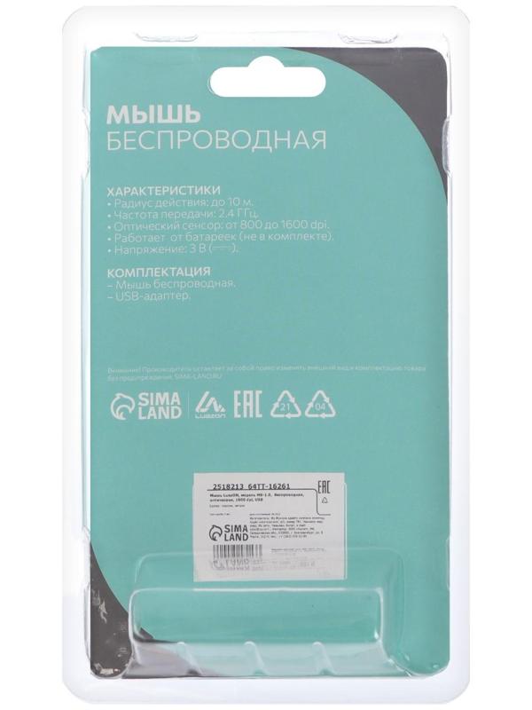 Мышь LuazON MB-1.0, беспроводная, оптическая, 1600 dpi, USB, чёрная