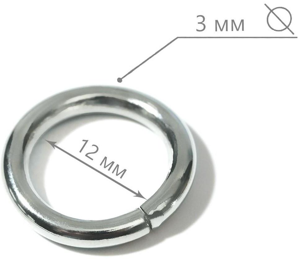 Кольца для сумок, d = 12 мм, толщина - 3 мм, 10 шт, цвет серебряный