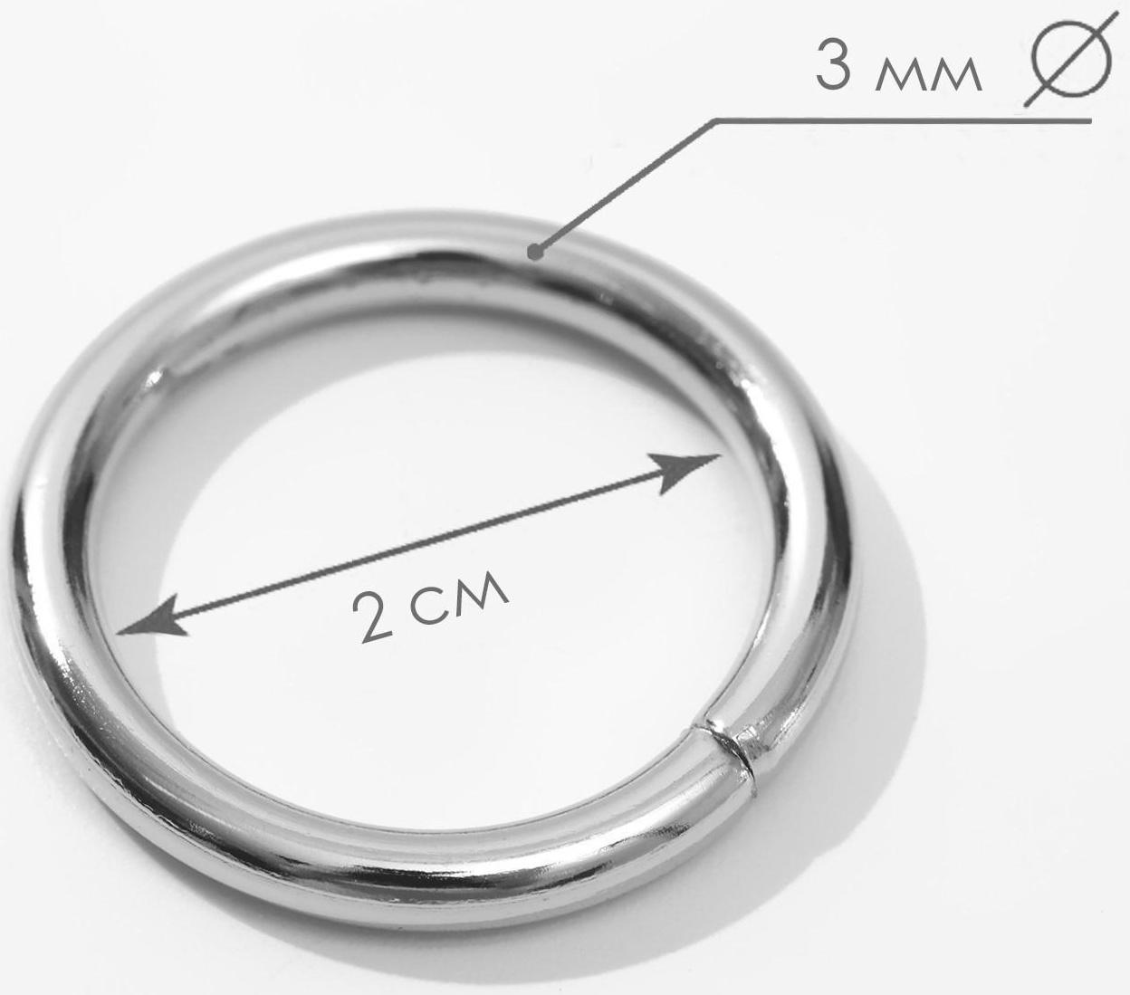 Кольца для сумок, d = 20 мм, толщина - 3 мм, 10 шт, цвет серебряный