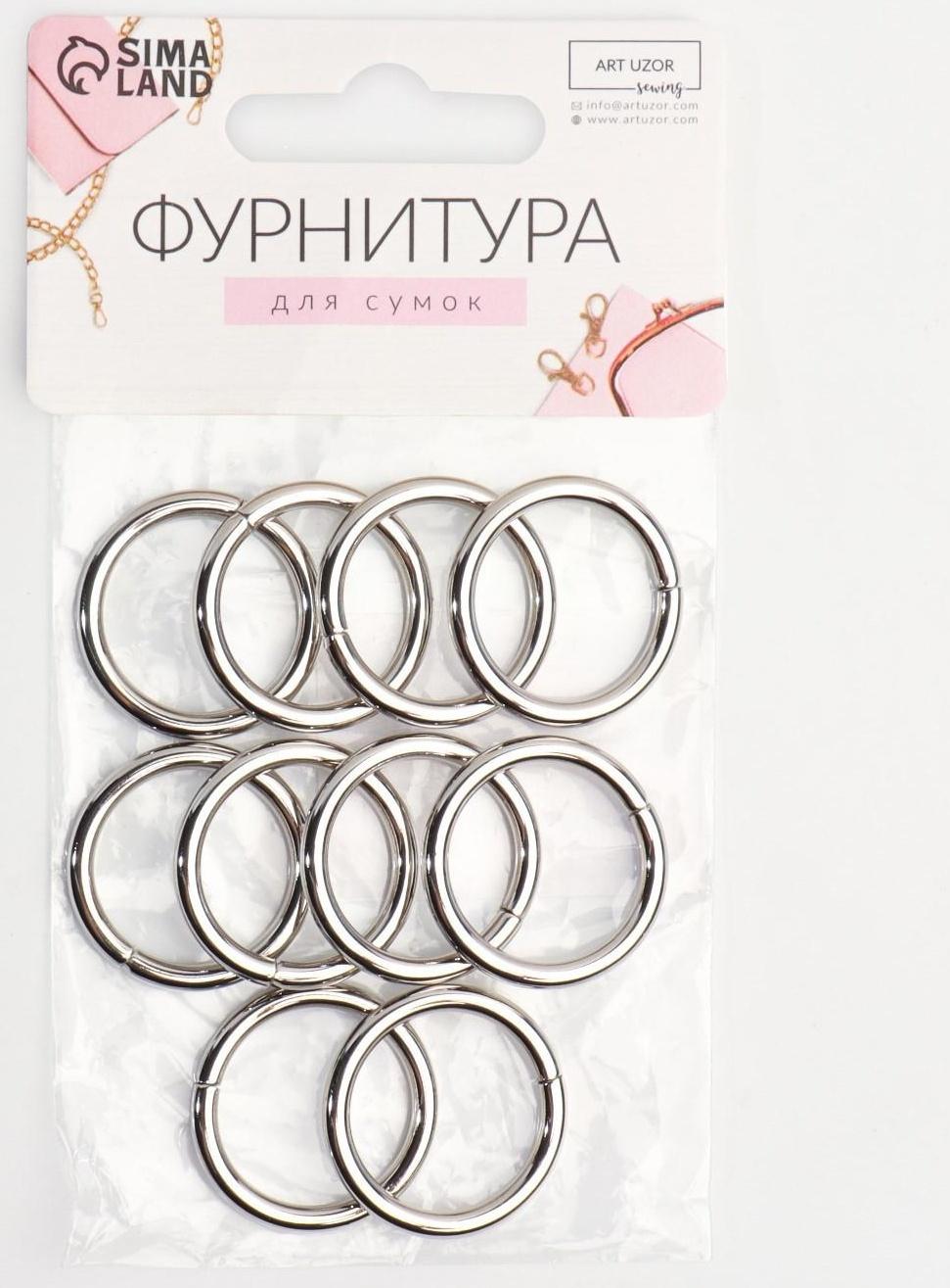 Кольца для сумок, d = 20 мм, толщина - 3 мм, 10 шт, цвет серебряный