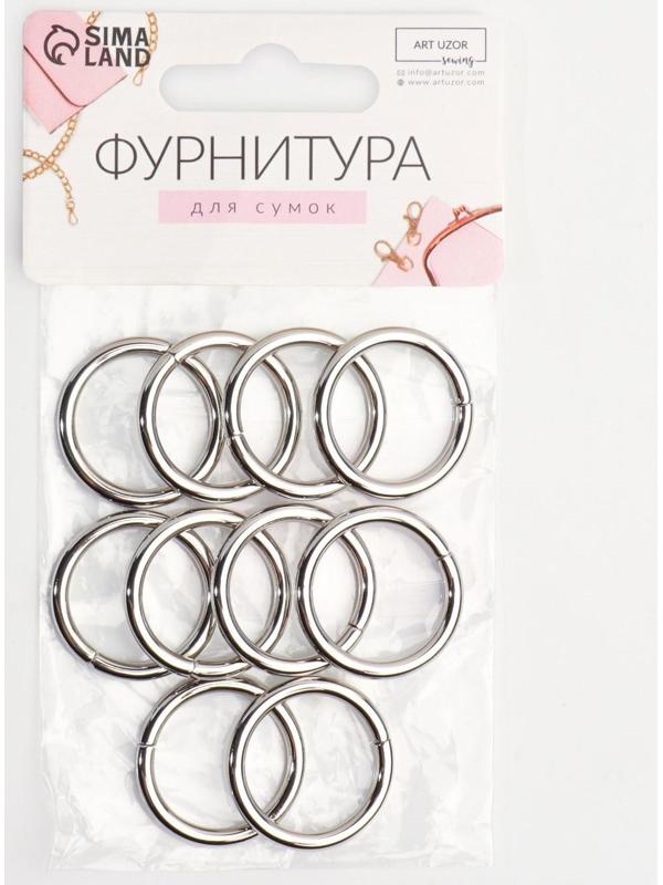 Кольца для сумок, d = 20 мм, толщина - 3 мм, 10 шт, цвет серебряный