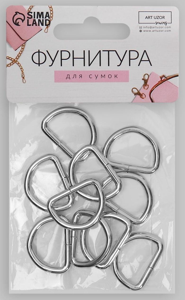 Полукольца для сумок, d = 20 мм, толщина - 3 мм, 10 шт, цвет серебряный
