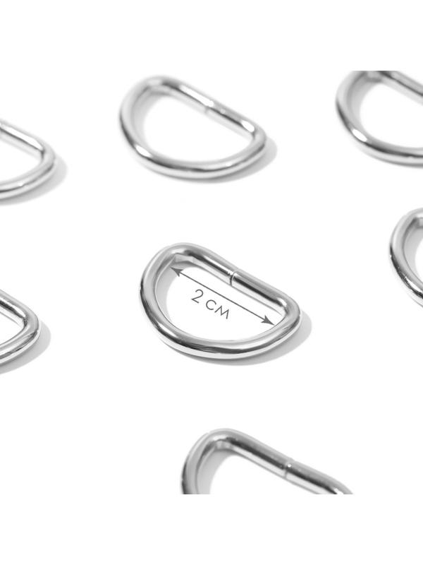 Полукольца для сумок, d = 20 мм, толщина - 3 мм, 10 шт, цвет серебряный