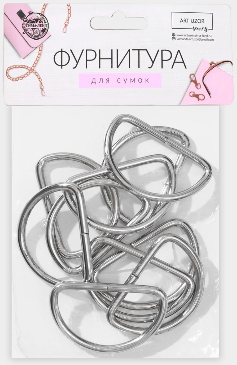 Полукольца для сумок, d = 32 мм, толщина - 3 мм, 10 шт, цвет серебряный