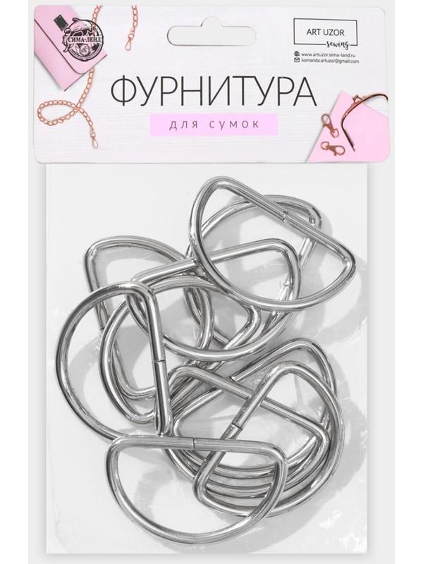 Полукольца для сумок, d = 32 мм, толщина - 3 мм, 10 шт, цвет серебряный