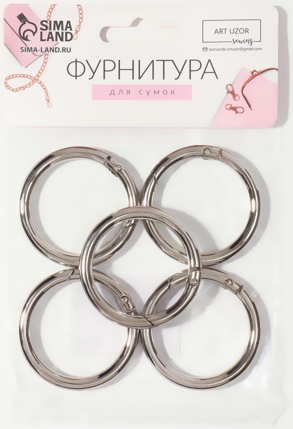 Кольцо-карабин, d = 35/45 мм, толщина - 5 мм, 5 шт, цвет серебряный