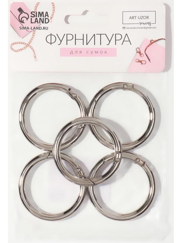 Кольцо-карабин, d = 35/45 мм, толщина - 5 мм, 5 шт, цвет серебряный
