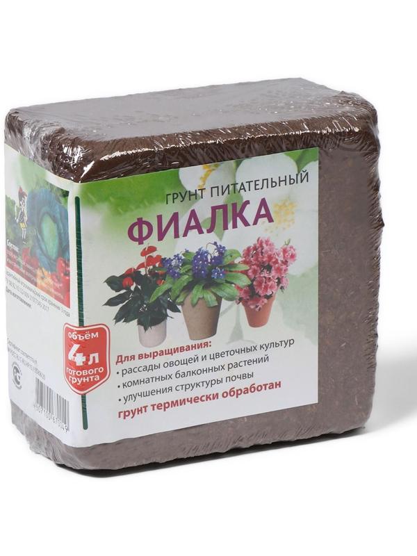 Субстрат торфяной в блоке, 4 л, «Фиалка»
