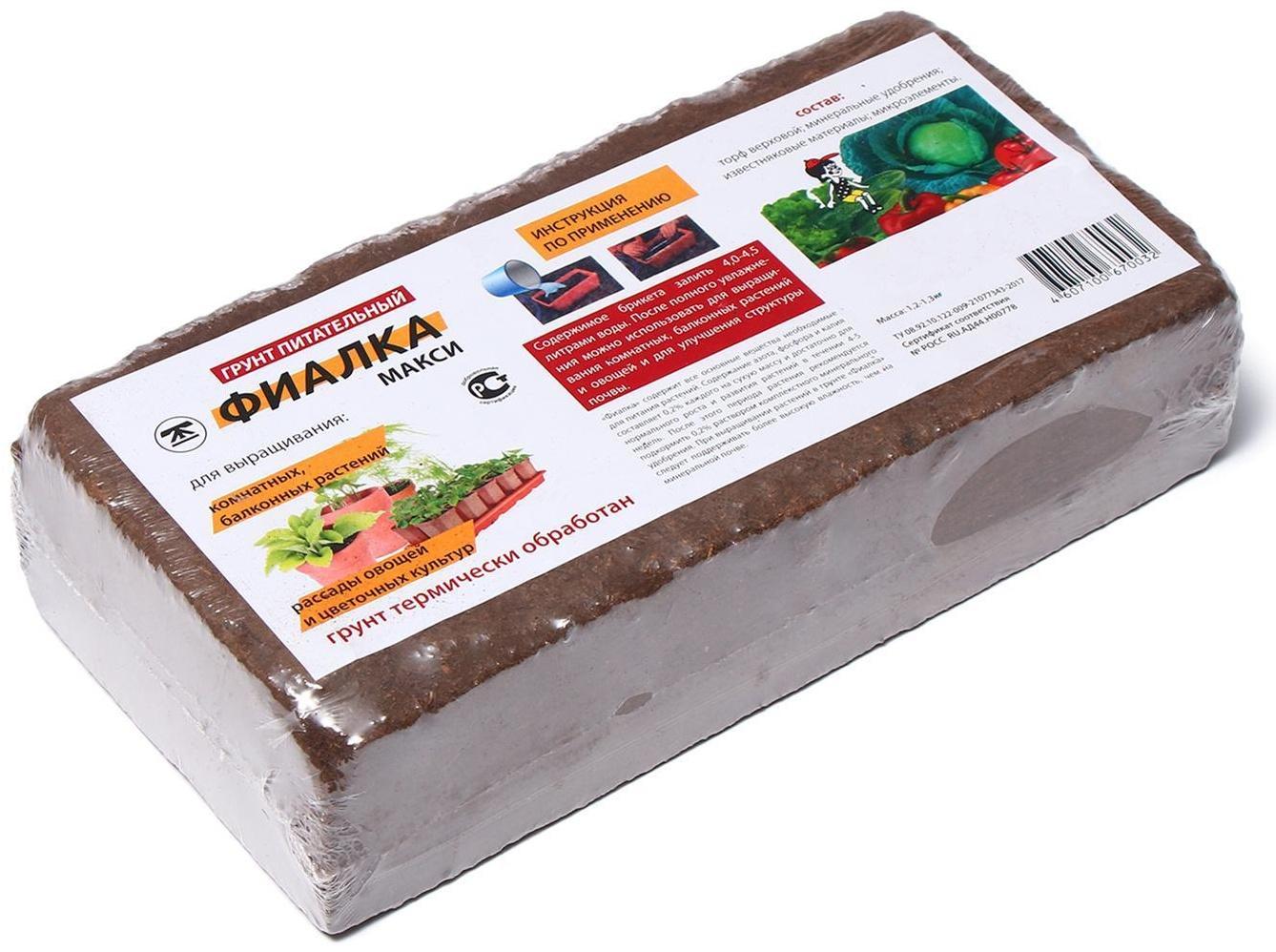 Субстрат торфяной в блоке, 8 л, «Фиалка»