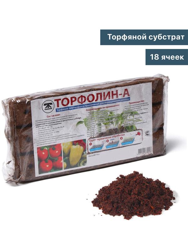 Субстрат торфяной, 18 ячеек, «Торфолин-А»
